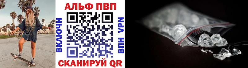 Магазины продажи наркотиков Алупка Конопля  Галлюциногенные грибы  Гашиш  A-PVP 