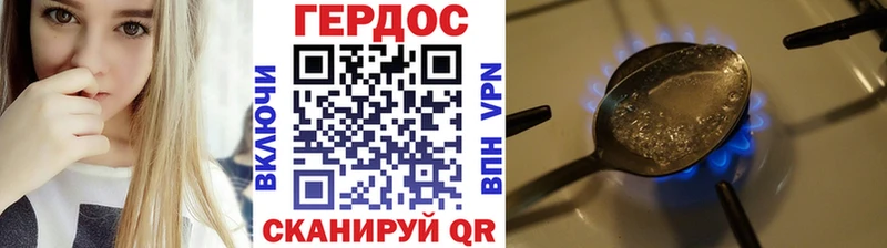 ГЕРОИН белый hydra ТОР Алупка