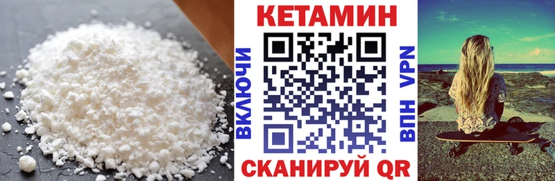 КЕТАМИН VHQ  Алупка 