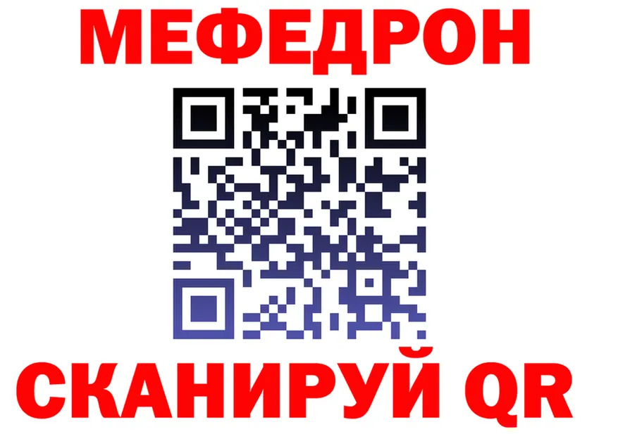 МЕФ VHQ как войти darknet МЕГА Алупка