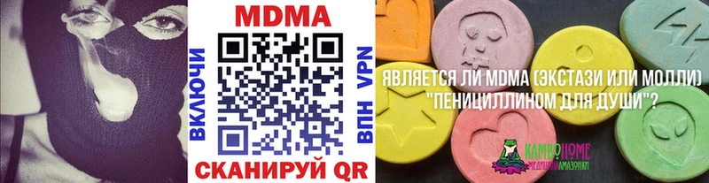 МДМА crystal  Алупка 