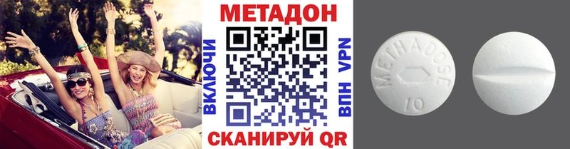 Метадон белоснежный  Алупка 